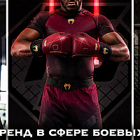 Венум 2