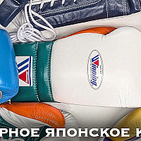 Виннинг 2
